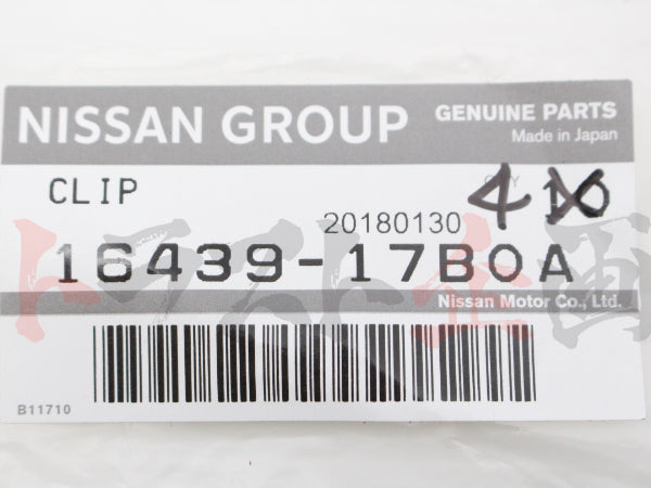 ◆ ★ 日産 純正品 クラッチマスターホース & チェックバルブ クランプ付 スカイライン GT-R BNR32 #663121492S1