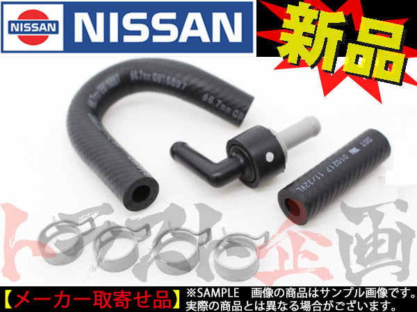 ◆ ★ 日産 純正品 クラッチマスターホース & チェックバルブ クランプ付 スカイライン GT-R BCNR33 ##663121493S1