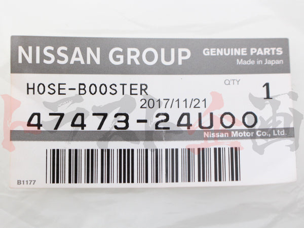 ◆ ★ 日産 純正品 クラッチマスターホース & チェックバルブ クランプ付 スカイライン GT-R BCNR33 ##663121493S1