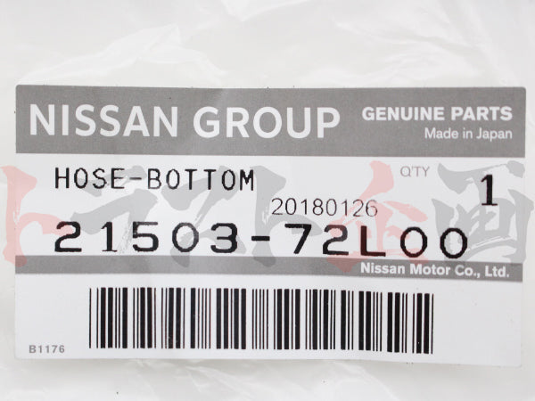 ★ ラジエター アッパー ロアホース セット クランプ付 スカイライン GT-R BCNR33 ##663121495S3