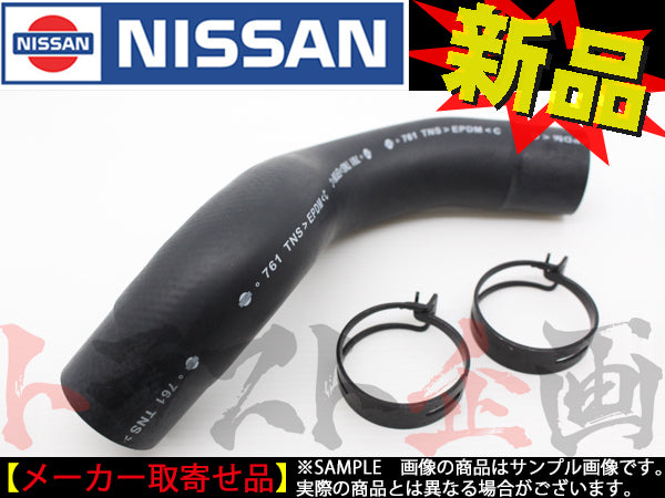 ★ 日産 純正品 ラジエターアッパーホース クランプ付 スカイライン GT-R BCNR33 ##663121496S1