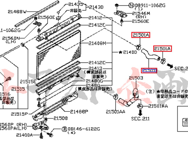 ★ 日産 ラジエター アッパーホース シルビア S15 SR20DET 4AT/6MT 99/01-00/06 セット品 ##663121521S1