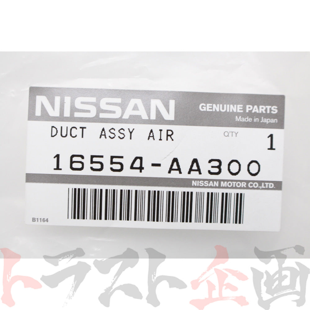 日産 エアクリーナーダクト ##663121574 - トラスト企画