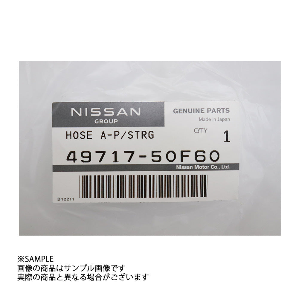 日産 純正 パワー ステアリング フィード ホース 180sx シルビア S13 #663121599 - トラスト企画