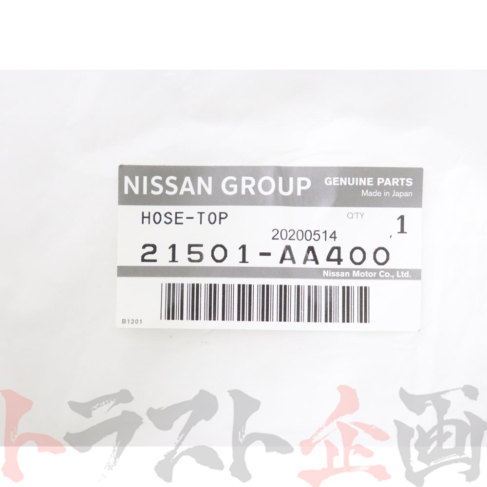 ★ 日産 ラジエター アッパー ホース スカイライン GT-R BNR34 RB26DETT セット品 #663121660S1