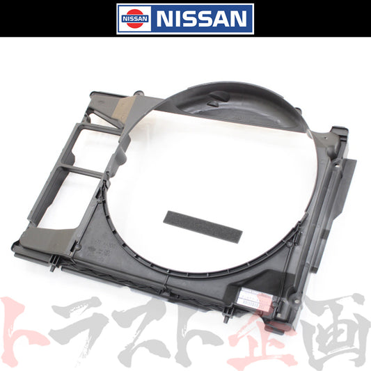 ★ 日産 ラジエターシュラウドセット 前期 スカイライン GT-R BNR34 RB26DETT 99/01-00/08 セット品 #663121665S1