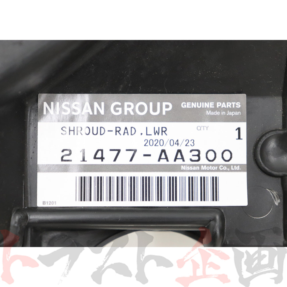 ★ 日産 ラジエターシュラウドセット 前期 スカイライン GT-R BNR34 RB26DETT 99/01-00/08 セット品 #663121665S1