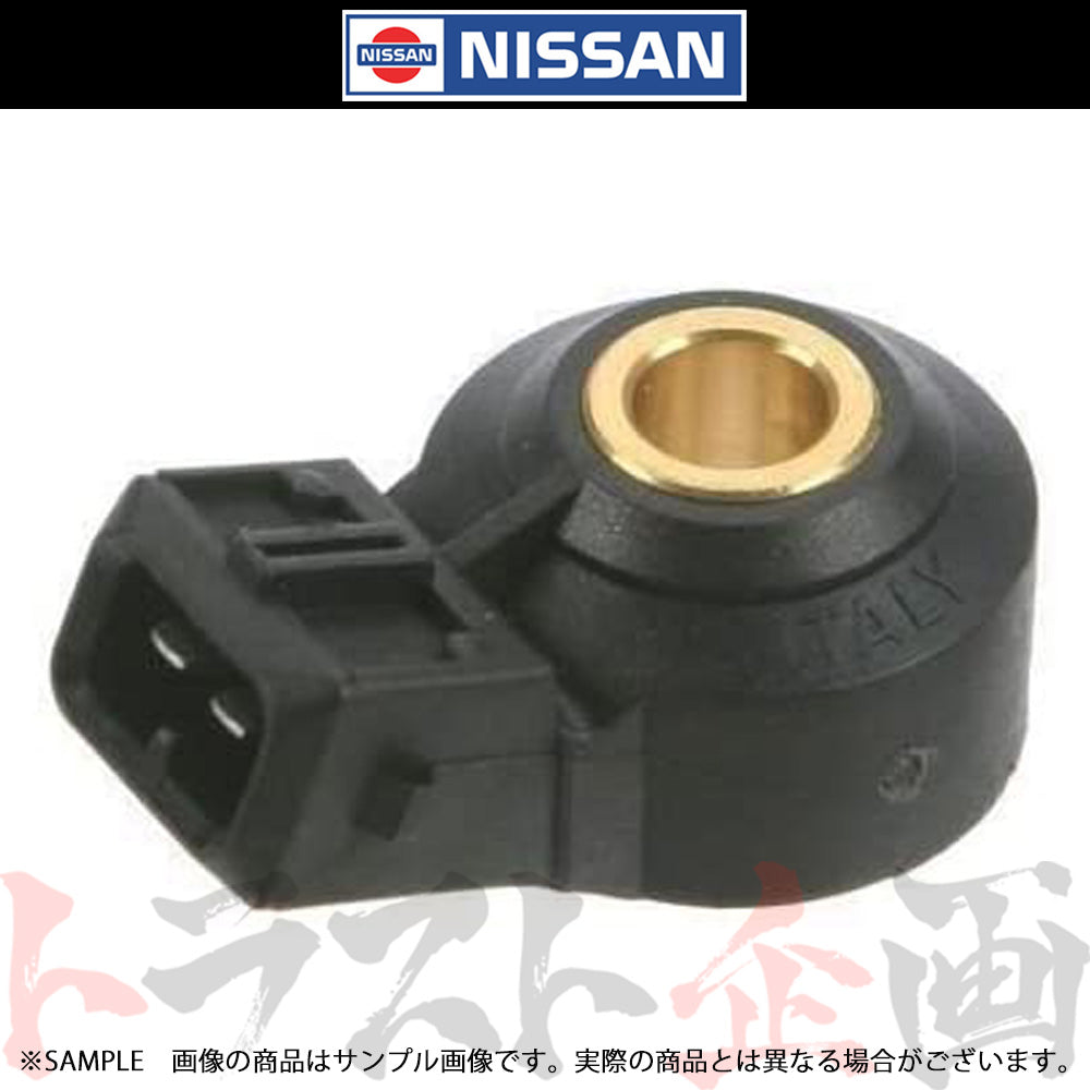 △ 日産 ノックセンサー スカイライン BCNR33/BNR34 ステージア WGNC34 ##663121683 - トラスト企画