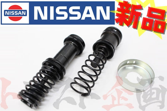 △ 日産 ブレーキ マスターシリンダー OHキット #663131198 - トラスト企画
