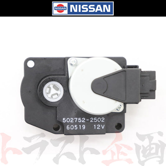 □ 日産 エアミック スアクチュエーター ##663161309 - トラスト企画