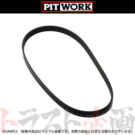 PITWORK ピットワーク ベルト ファン & オルタネーター スカイライン GT-R BNR32 RB26DETT AY140-40880-0A ##735121002 - トラスト企画