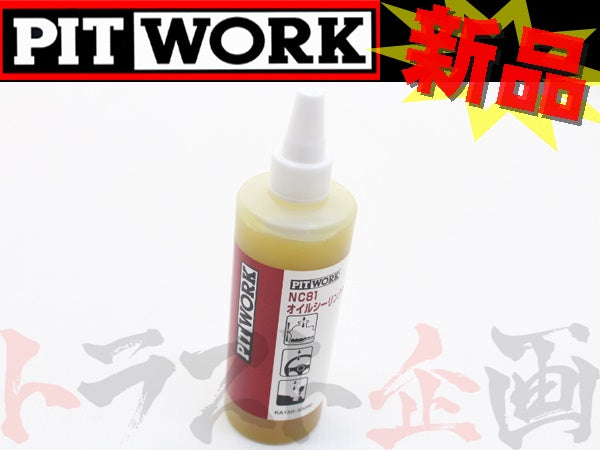 PITWORK オイルもれ止め NC81 オイル シーリング剤 300ml #735181007 - トラスト企画