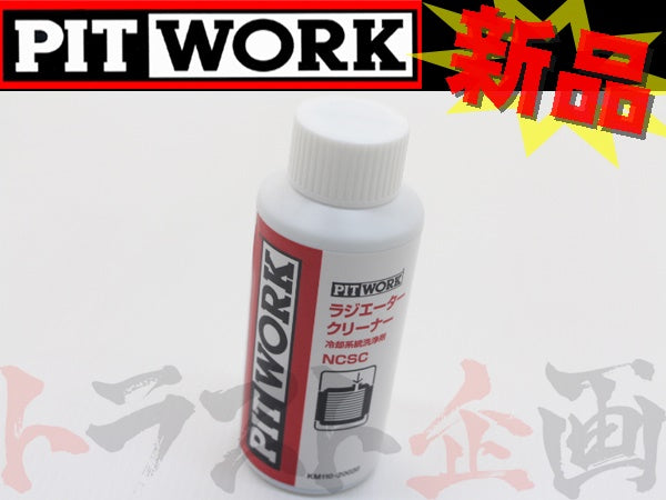 △ PITWORK ラジエター クリーナー NCSC 200ml #735181008 - トラスト企画
