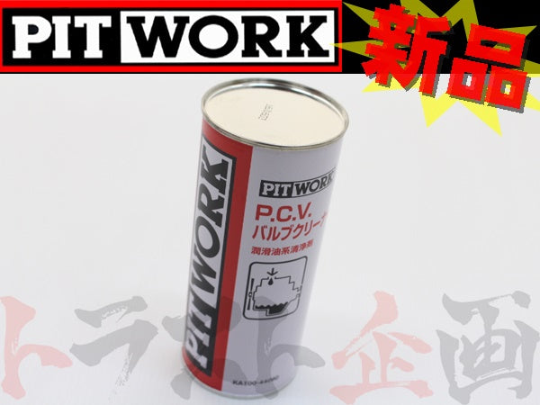 PITWORK エンジン オイル 添加剤 P.C.V.バルブ クリーナー 440ml #735181010 - トラスト企画