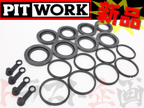 ◆ PITWORK キャリパーシールキット OHキット スカイライン R34 リア #735181018 - トラスト企画