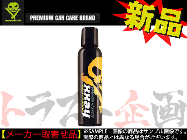 ブードゥライド HEXX 鏡面仕上げコンパウンド ##749181006