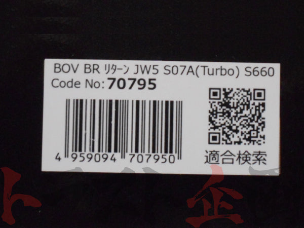 BLITZ ブローオフバルブ BR S660 JW5 #765121928 - トラスト企画