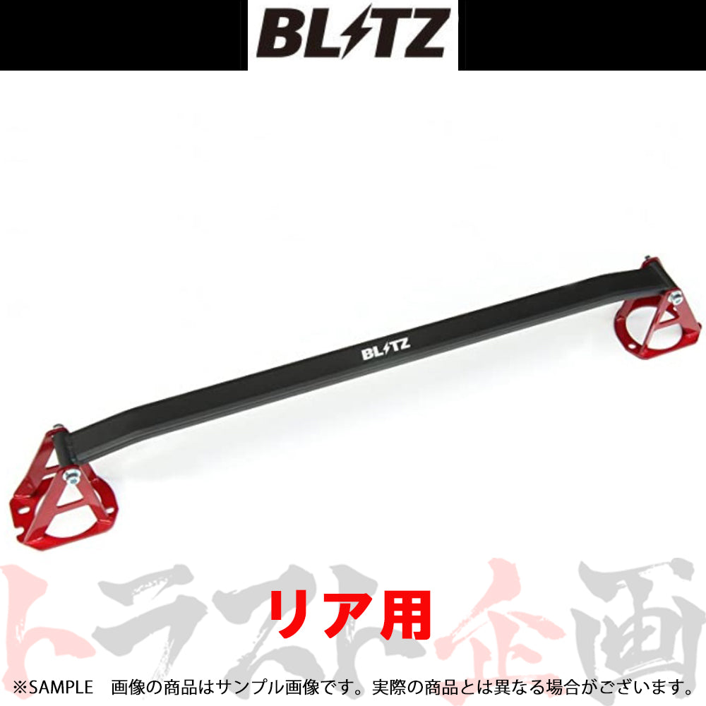 BLITZ タワーバー リア シルビア S14/S15 ##765251040 - トラスト企画