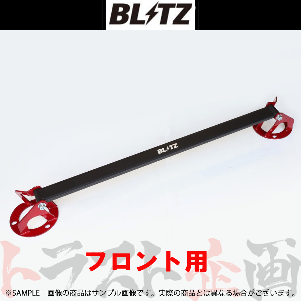 BLITZ タワーバー フロント RX-8 SE3P ##765251052 - トラスト企画