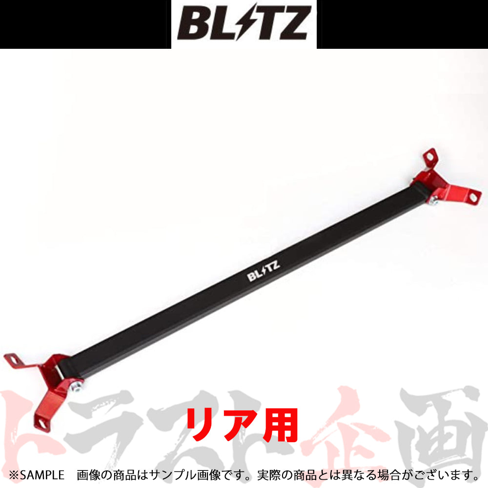 BLITZ タワーバー リア RX-8 SE3P ##765251055 - トラスト企画