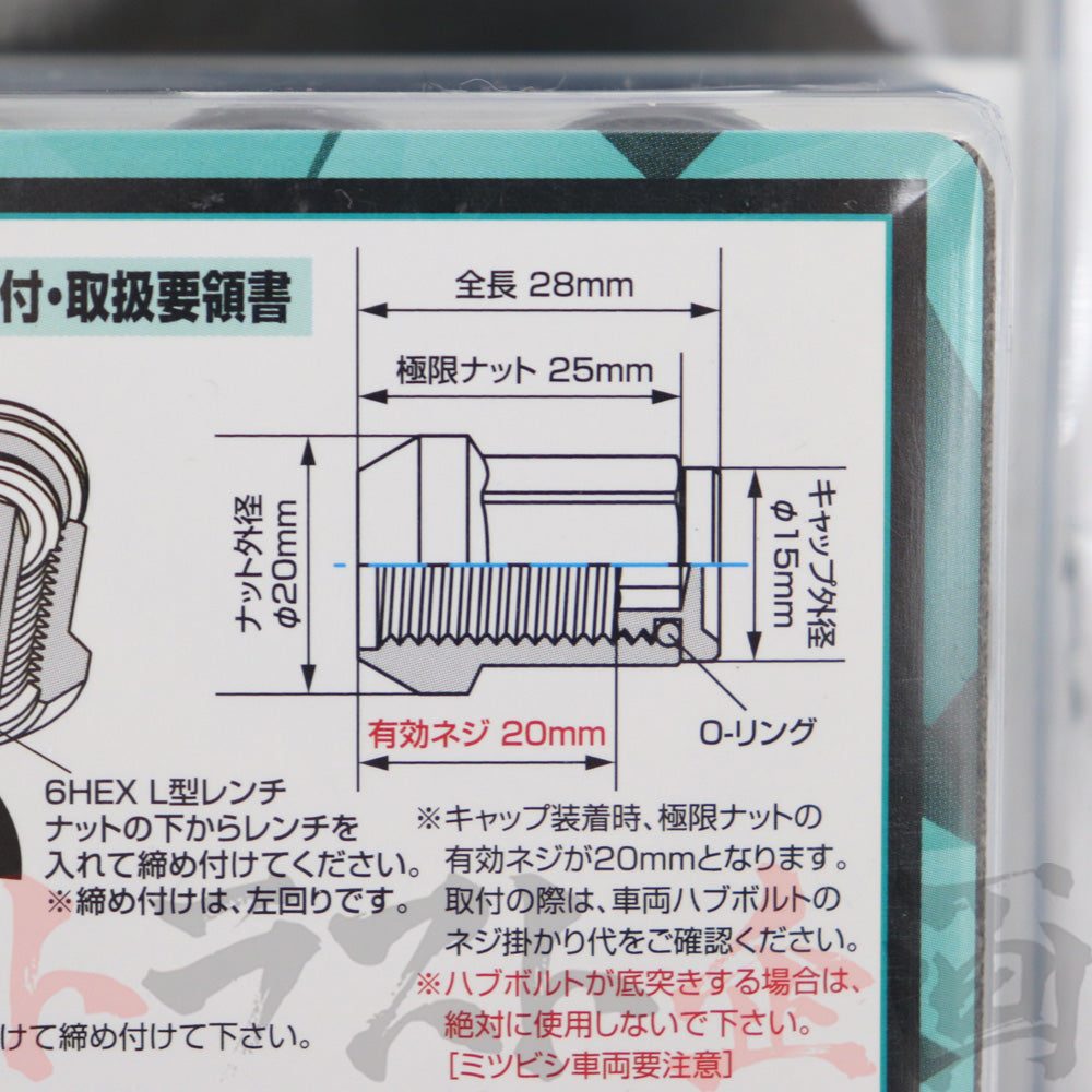 プロミュー ホイールナット M12×P1.25 LOCK NUT7 type-M #769131007