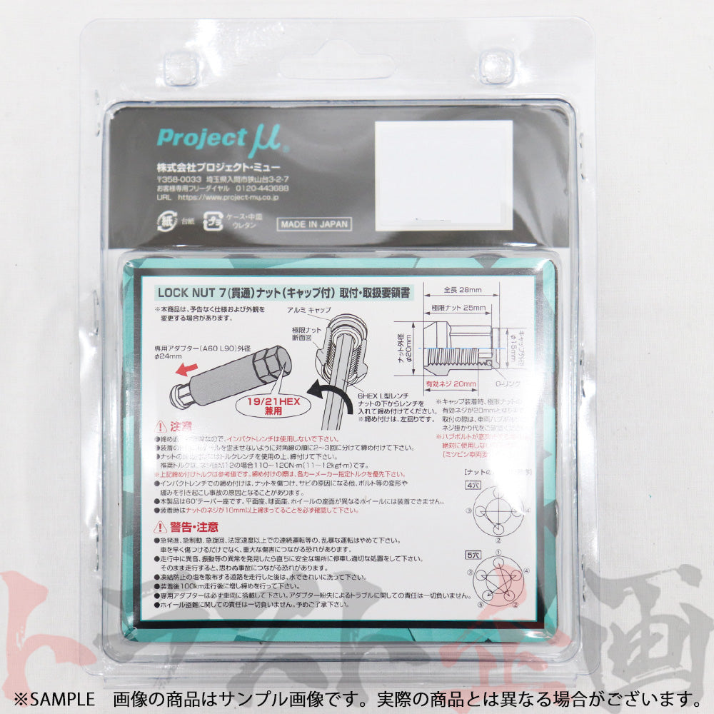 即納 プロミュー ホイールナット M12×P1.50 LOCK NUT7 type-M #769131008