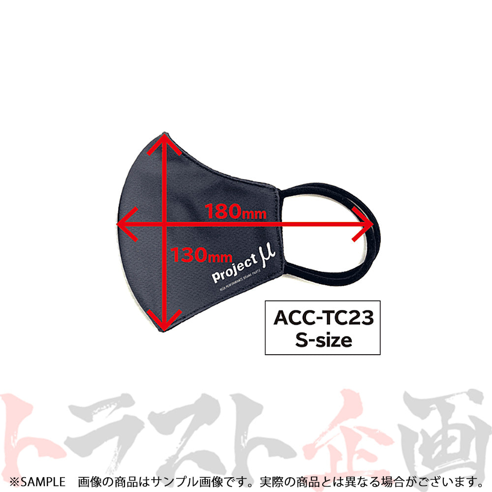 ◆ プロジェクトミュー マスク Sサイズ 2枚セット ##769191031