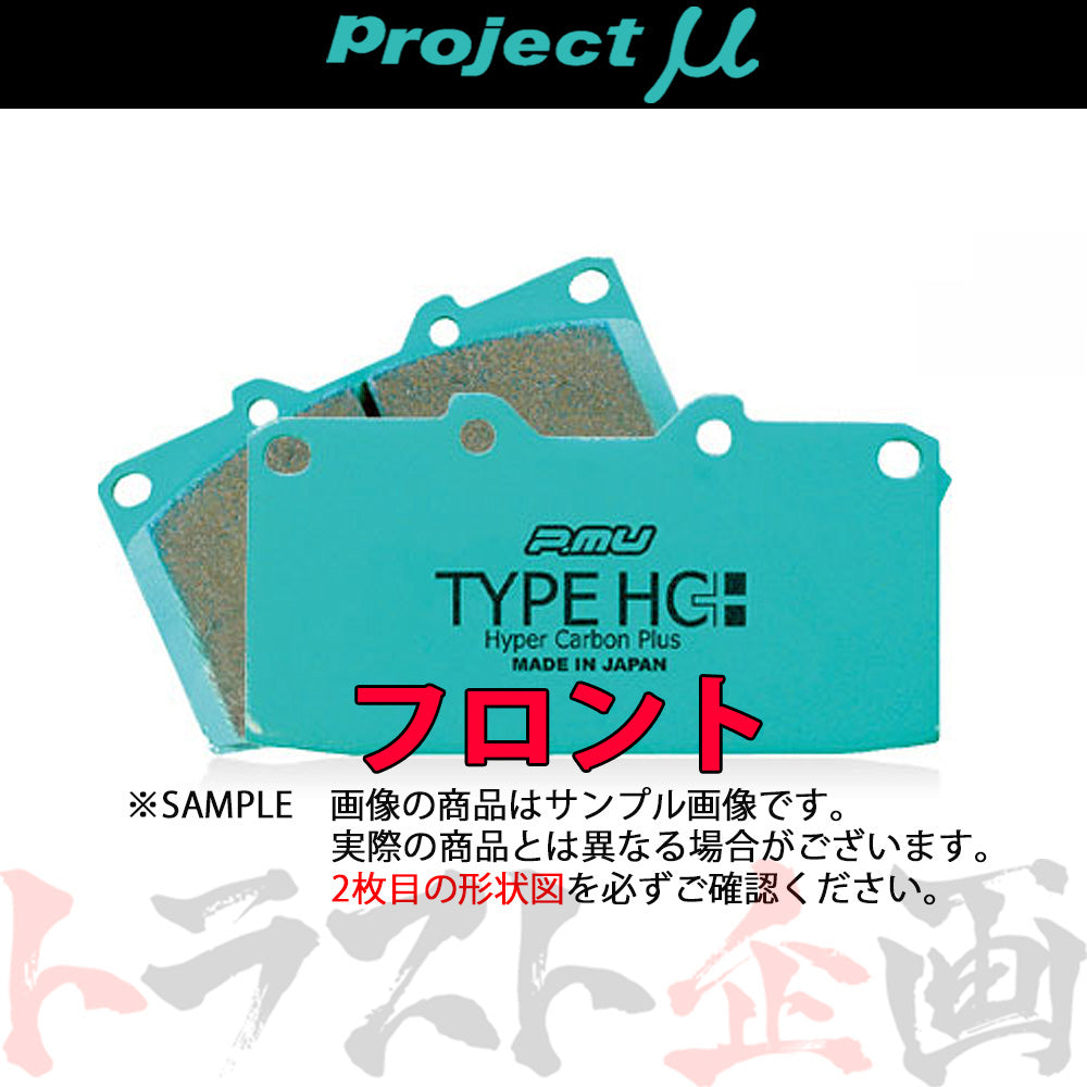 Project μ ブレーキ パッド TYPE HC+ (フロント) F456 ロードスター NCEC #777201182 - トラスト企画