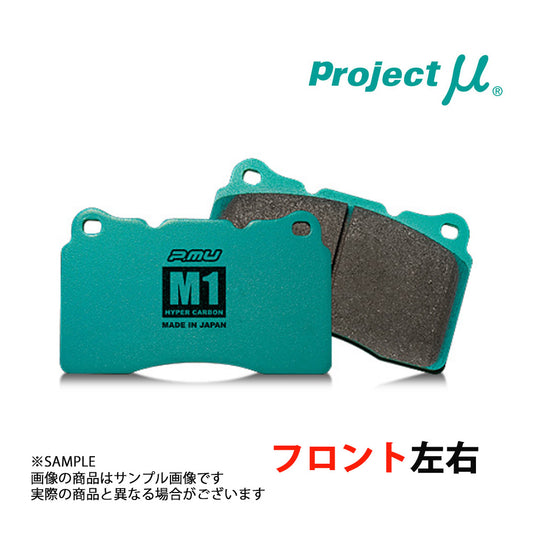 Project μ プロジェクトミュー Project μ プロジェクトミュー ブレーキ パッド HC M1 (フロント) シビック FD2 ##795201011 - トラスト企画