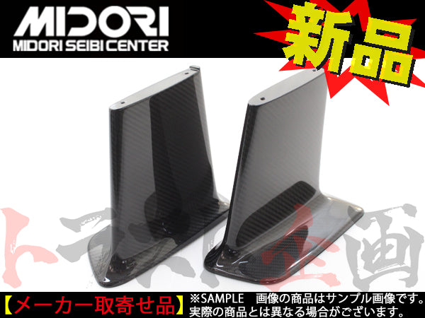 緑整備センター カーボン リアスポイラー ステー スカイライン GT-R BNR34 ##843101002 - トラスト企画