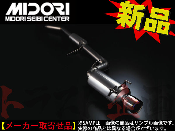 緑整備センター サイレントハイパワーNR II チタンマフラー 80mm 砲弾型 スカイライン GT-R BNR34 ##843141025 - トラスト企画