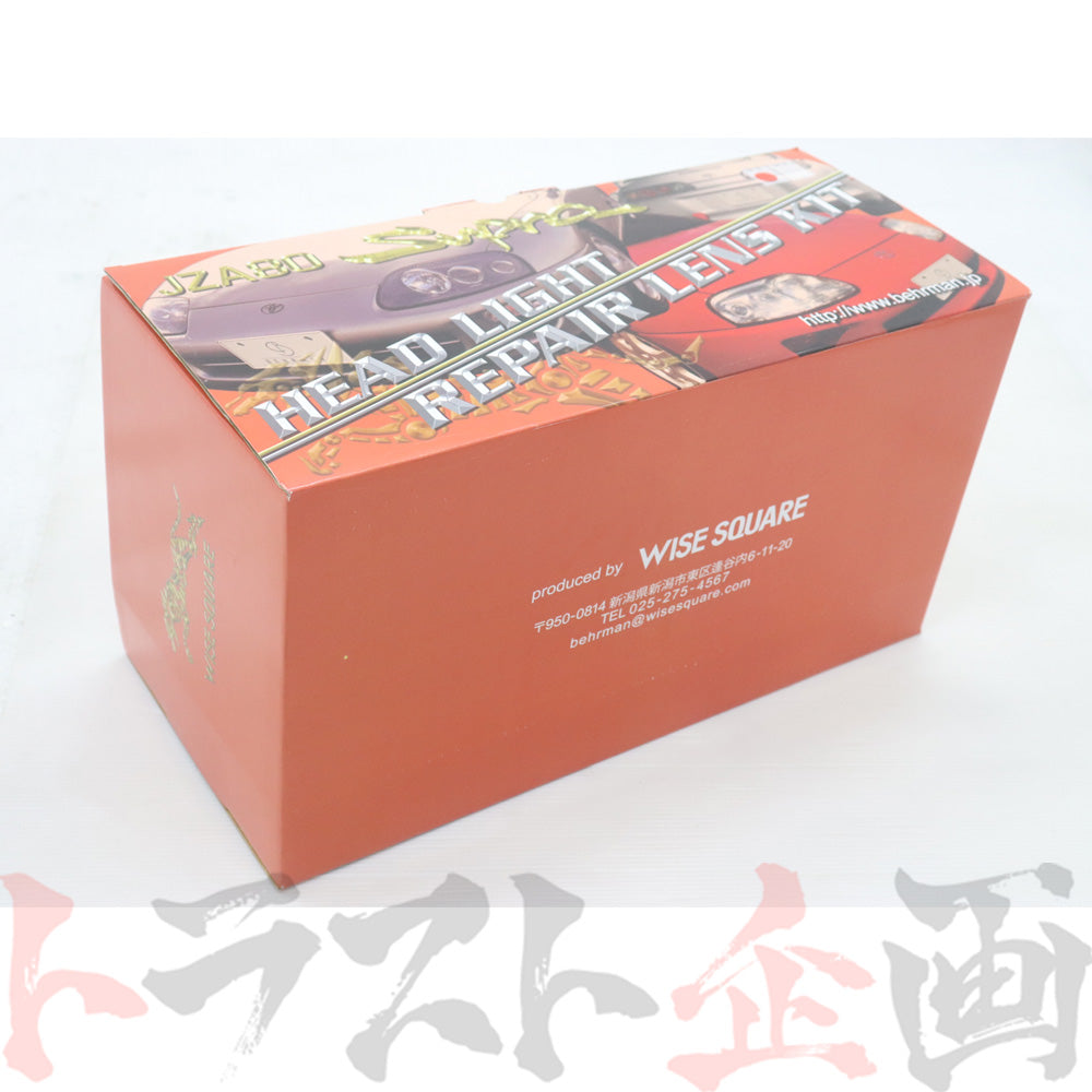 ワイズスクエア ベールマン ヘッドライトリペアレンズキット スープラ JZA80 前期 (93-96) ##851101005