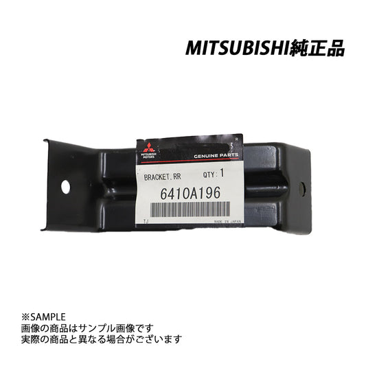 三菱 ミツビシ リア バンパー ブラケット ランサーエボリューション CT9A  ##868101073 - トラスト企画