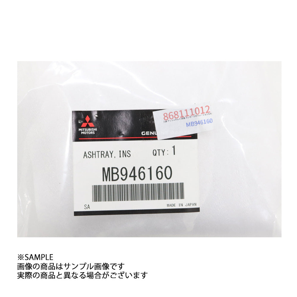 三菱 ミツビシ アッシュトレイ 灰皿 ランサー エボリューション 5/6 CP9A ##868111012 - トラスト企画