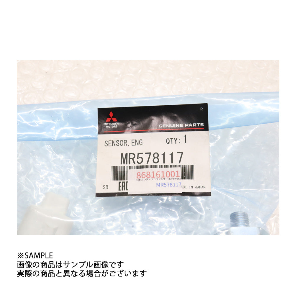 ◆ 三菱 ミツビシ エンジン ノックセンサー ランサー エボリューション 9 CT9A 4G63 ##868161001 - トラスト企画