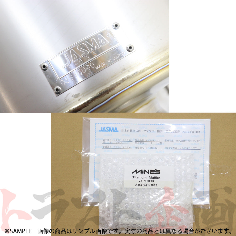 MINE'S マフラー サイレンスVX プロ チタン III スカイライン GT-R BNR32 ##875141003