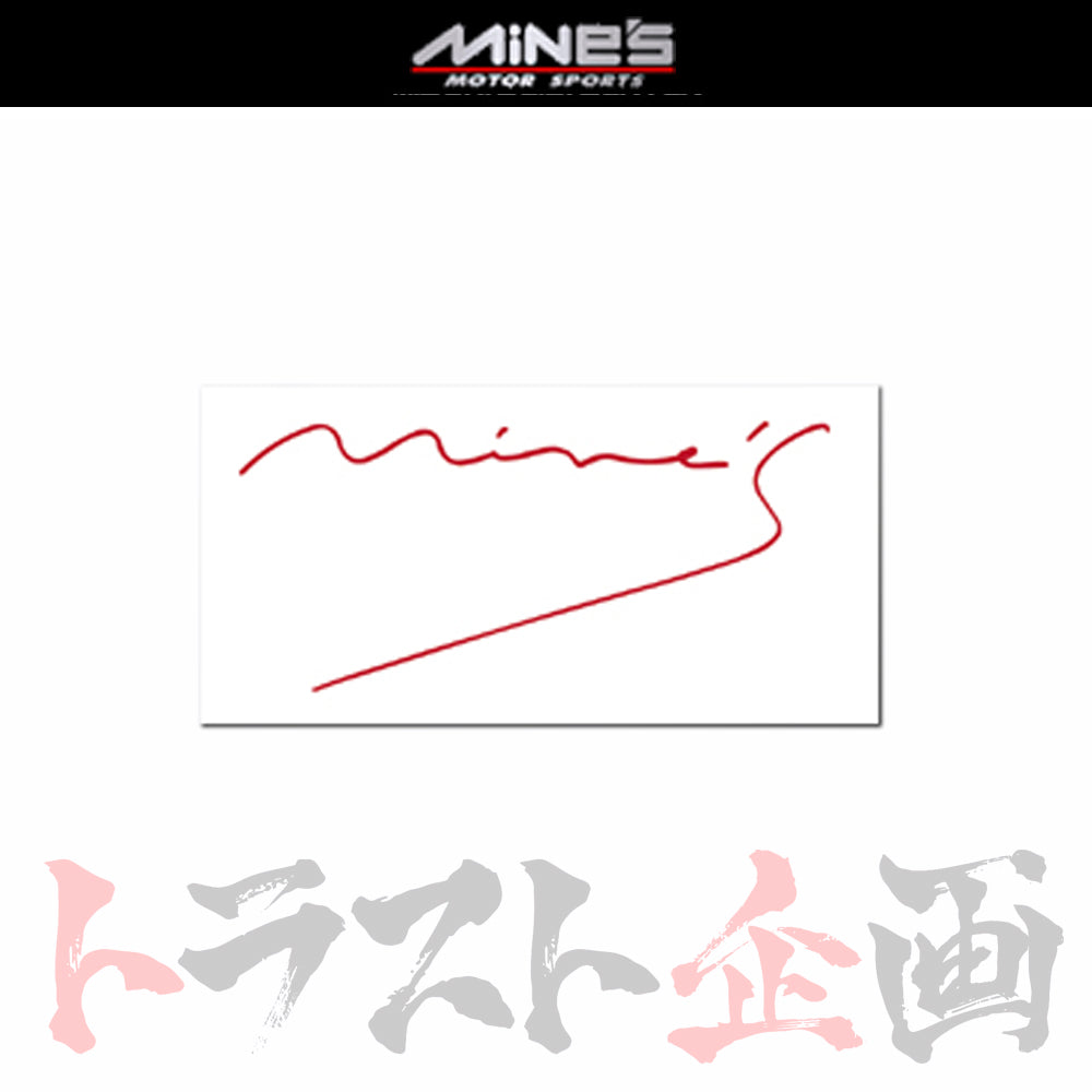 即納 MINE'S ステッカー Dタイプ 大 レッド #875191003