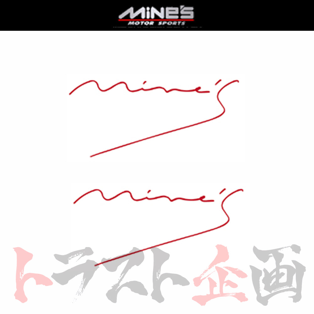 ◆ MINE'S ステッカー Dタイプ 小 レッド 2枚セット ##875191005 - トラスト企画