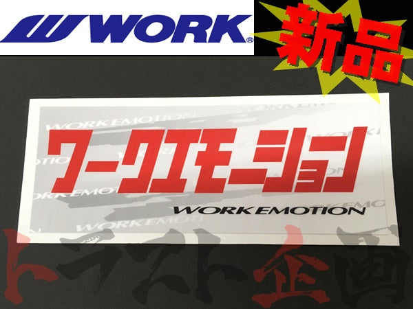 ◆ WORK ワーク カタカナ ステッカー (ワークエモーション:白) #979191065 - トラスト企画