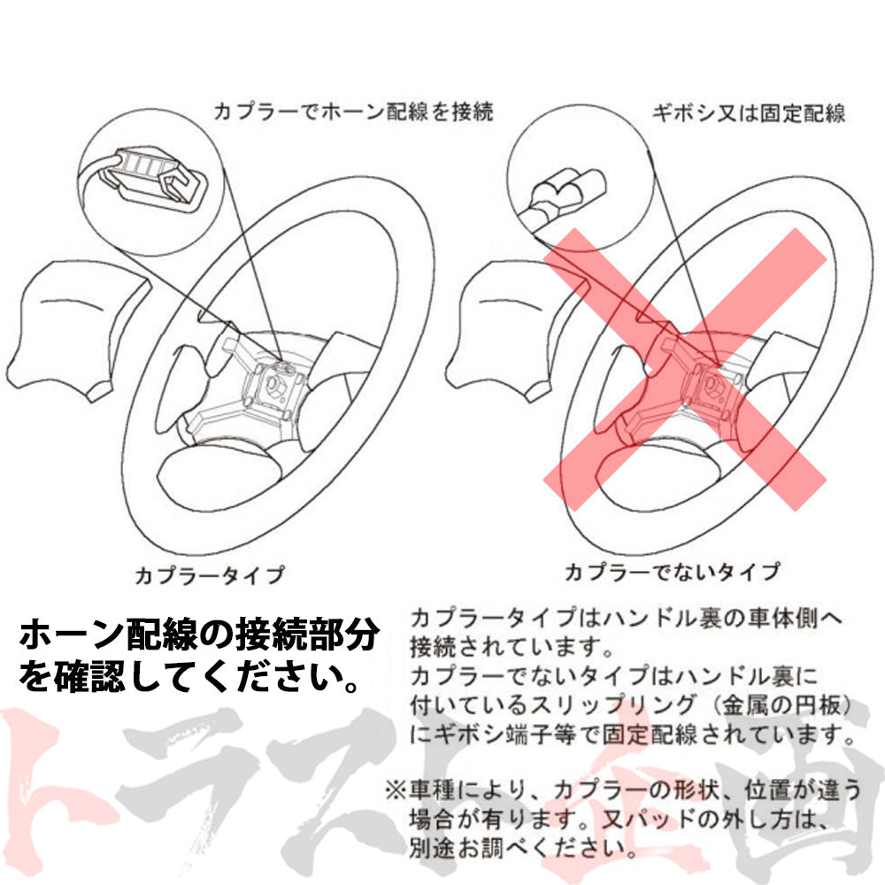 Works Bell ステアリング ボス (ホーン配線 カプラー) ##986111067 - トラスト企画