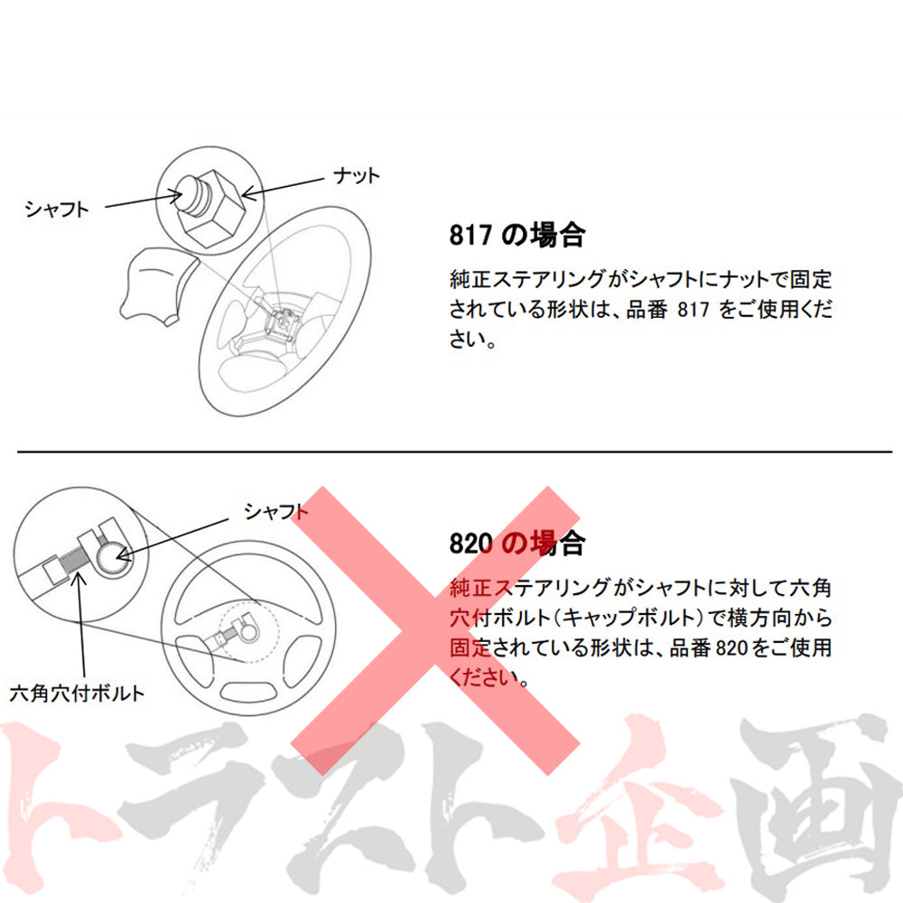 Works Bell ステアリング ボス (SRS) ##986111115 - トラスト企画