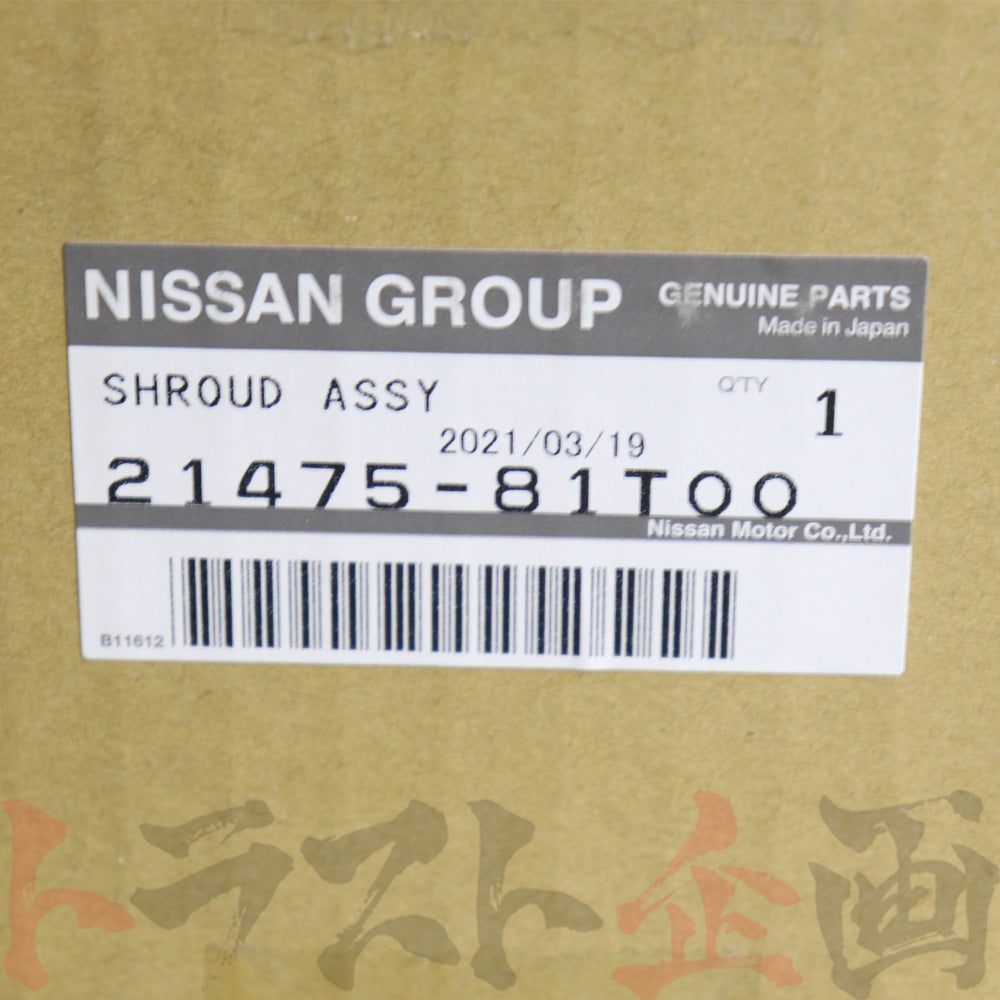 日産 ラジエター シュラウド スカイライン GT-R BCNR33 #663121629