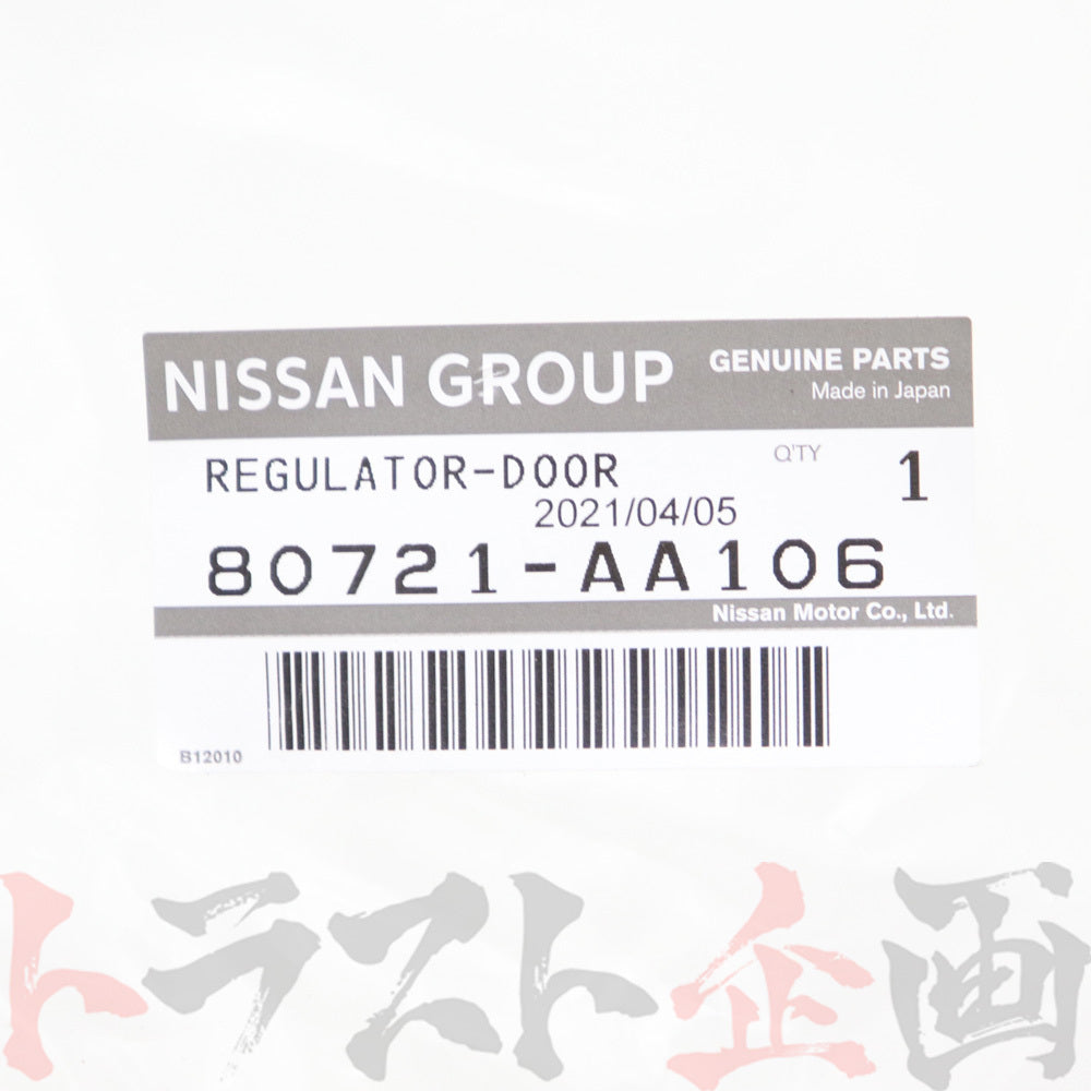 日産 レギュレーター ASSY ドア ウインドウ 助手席側 スカイライン GT-R R34/BNR34 #663101854