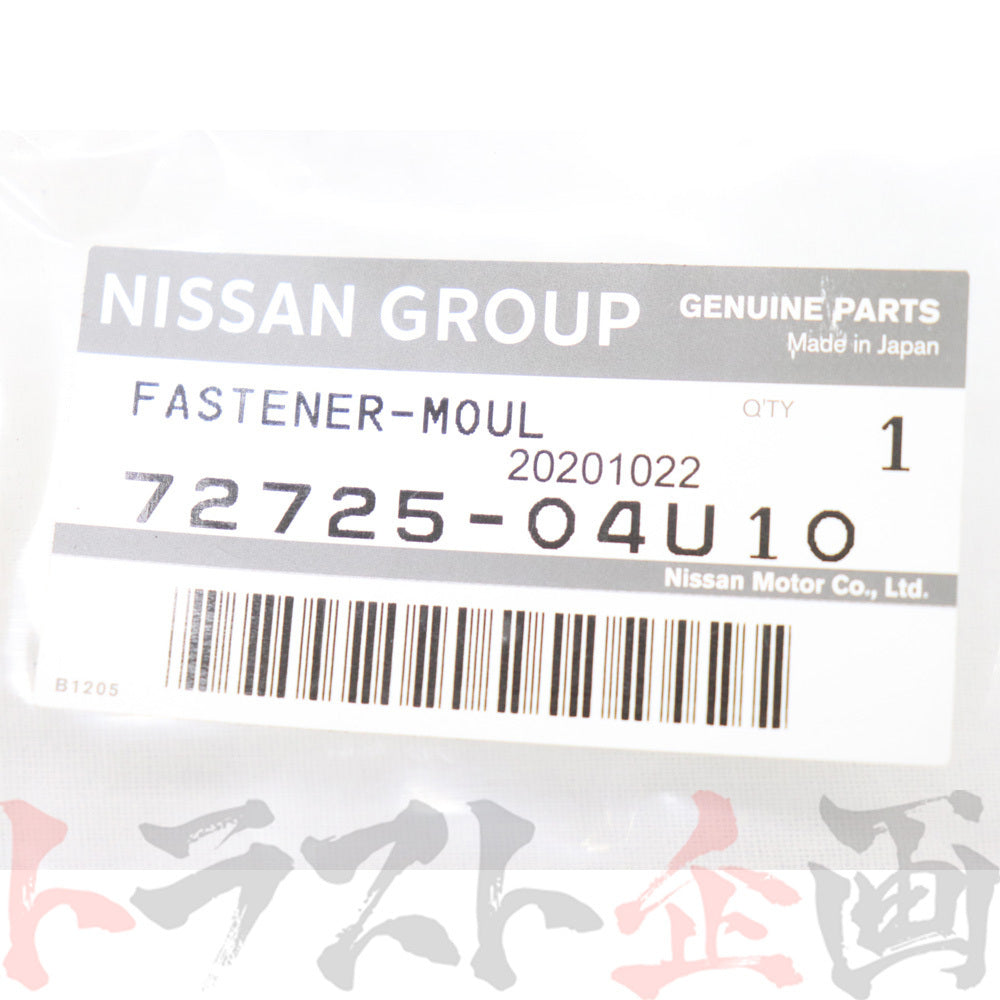 日産 フロント ガラス ファスナーモールディング スカイライン GT-R R32/BNR32 ##663101827