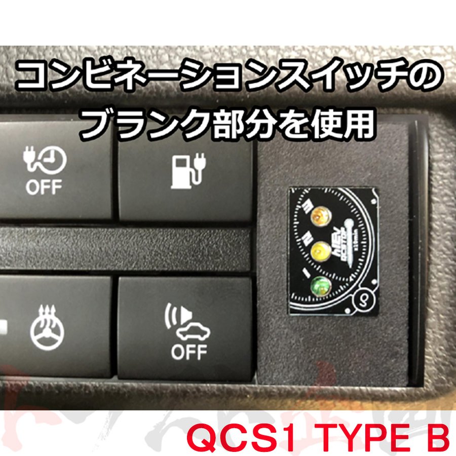 ◆ Mcat 急速充電停止コントローラ TYPE B リーフ ZE1 LEDヘッドライト車 ##217161004