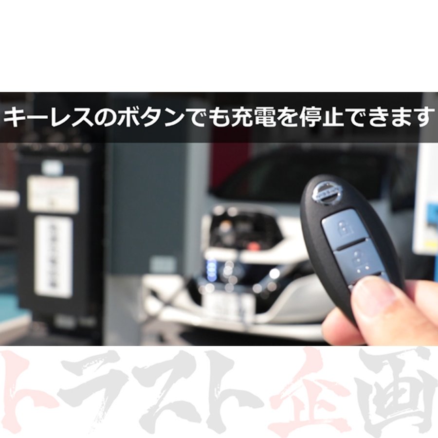 ◆ Mcat 急速充電停止コントローラ TYPE B リーフ ZE1 LEDヘッドライト車 ##217161004