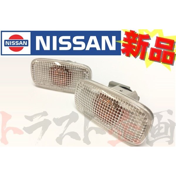 ★ 日産 純正品 クリア サイドウィンカー 左右セット スカイライン GT-R BNR34 後期 #663101007S1