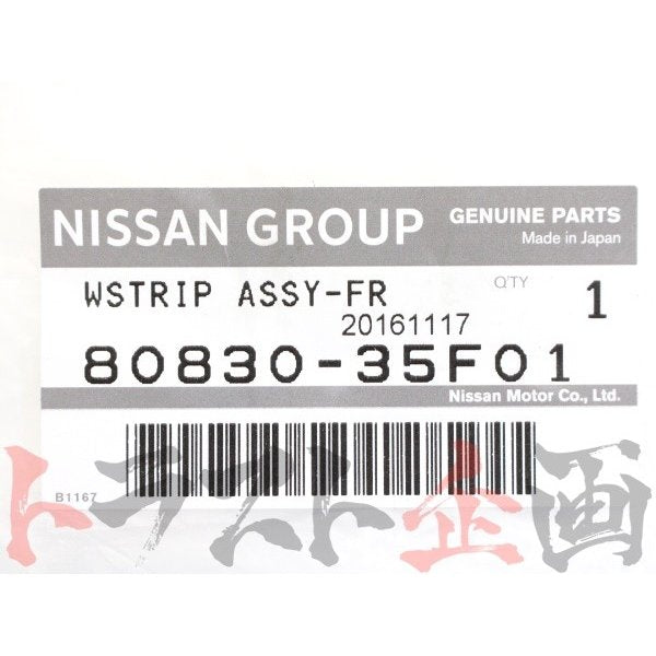 ウェザーストリップ ドア側 左右セット 180SX シルビア S13 #663101507S1