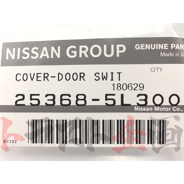 ◆ ★ 即納 カーテシスイッチラバー 2個セット スカイライン GT-R BNR34 #663101558S1