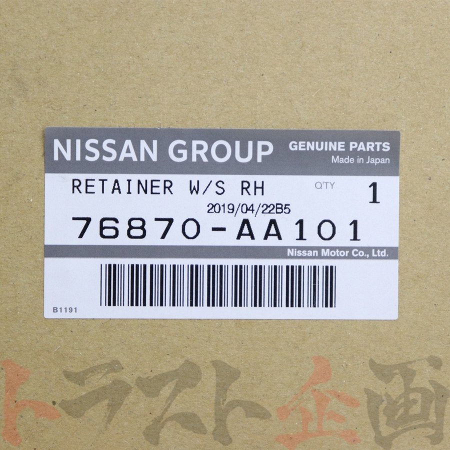 リテーナー 運転席側 スカイライン GT-R BNR34 後期 #663101645